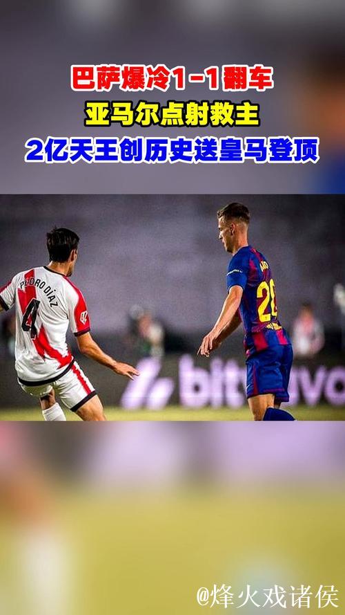 沙特王储豪掷百亿欧打造新篇章，巴萨收购在即，皇马静观其变